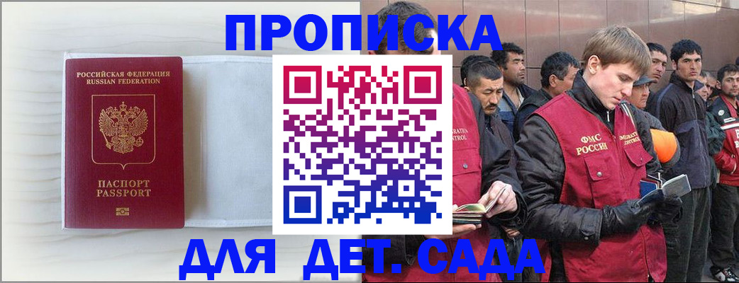найти адрес прописки в Хилке