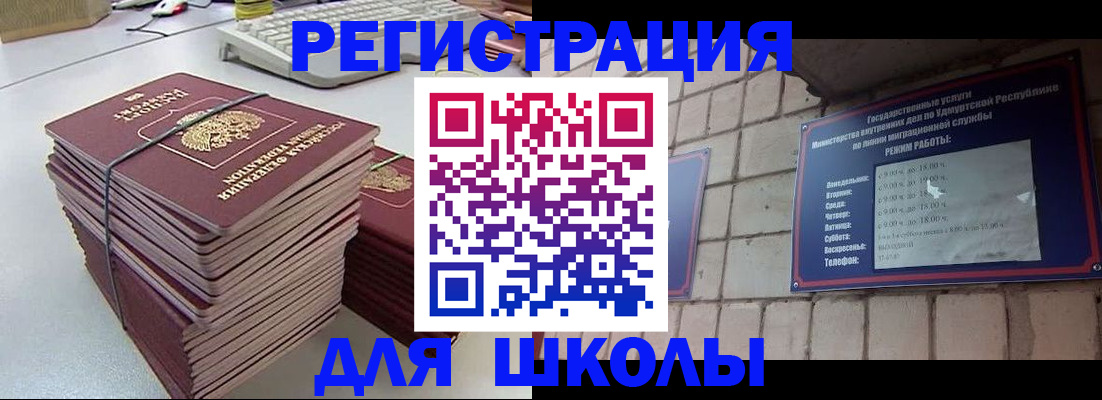 временная регистрация 2025 в Хилке