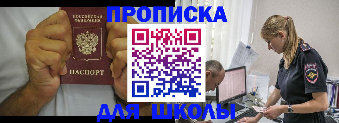 регистрация для дет. сада в Хилке