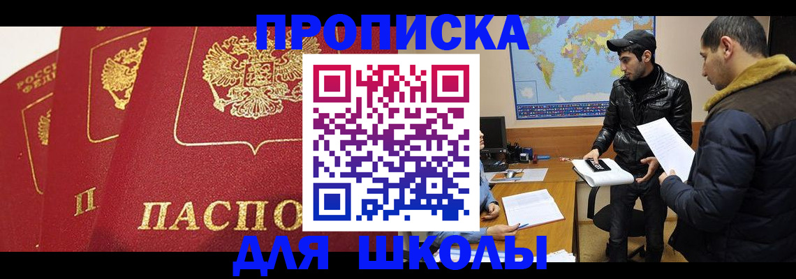 временная регистрация купить в Хилке