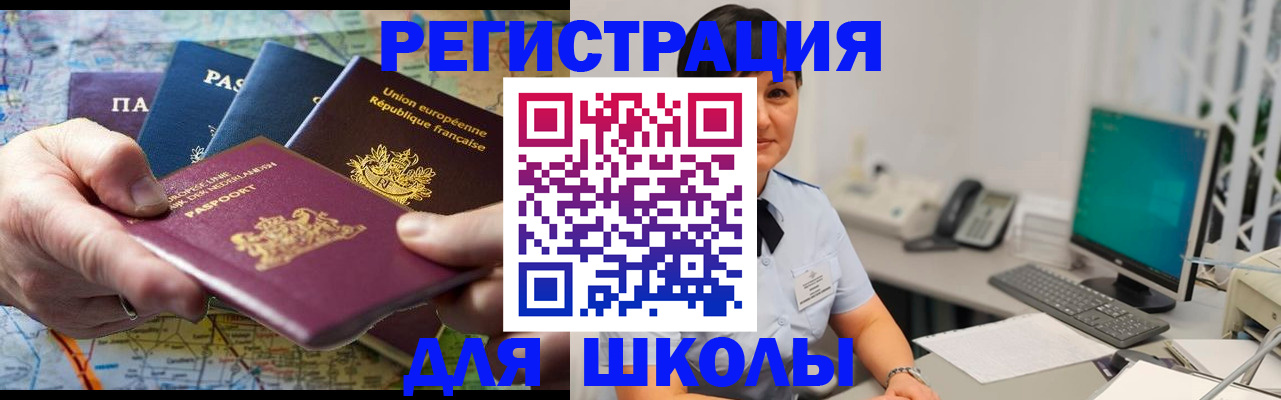 прописка для кредита в Хилке