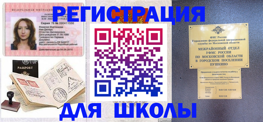 временная регистрация госуслуги в Хилке